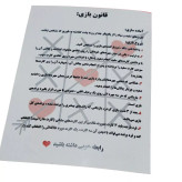 بازی دایره-ضربدر (دوز) زناشویی کد 24984