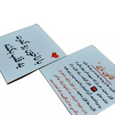 بازی منچ زناشویی کد 24985
