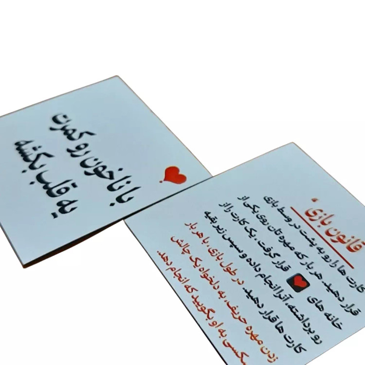 بازی منچ زناشویی کد 24985